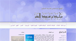 Desktop Screenshot of al-bishr.com
