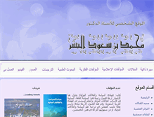 Tablet Screenshot of al-bishr.com